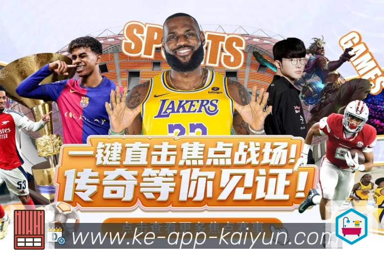 比分统计与数据分析